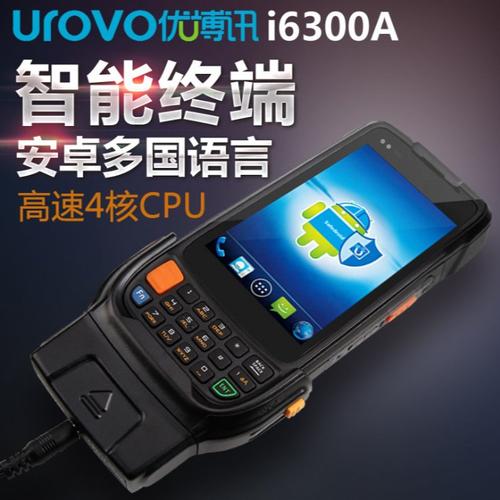 智能交通